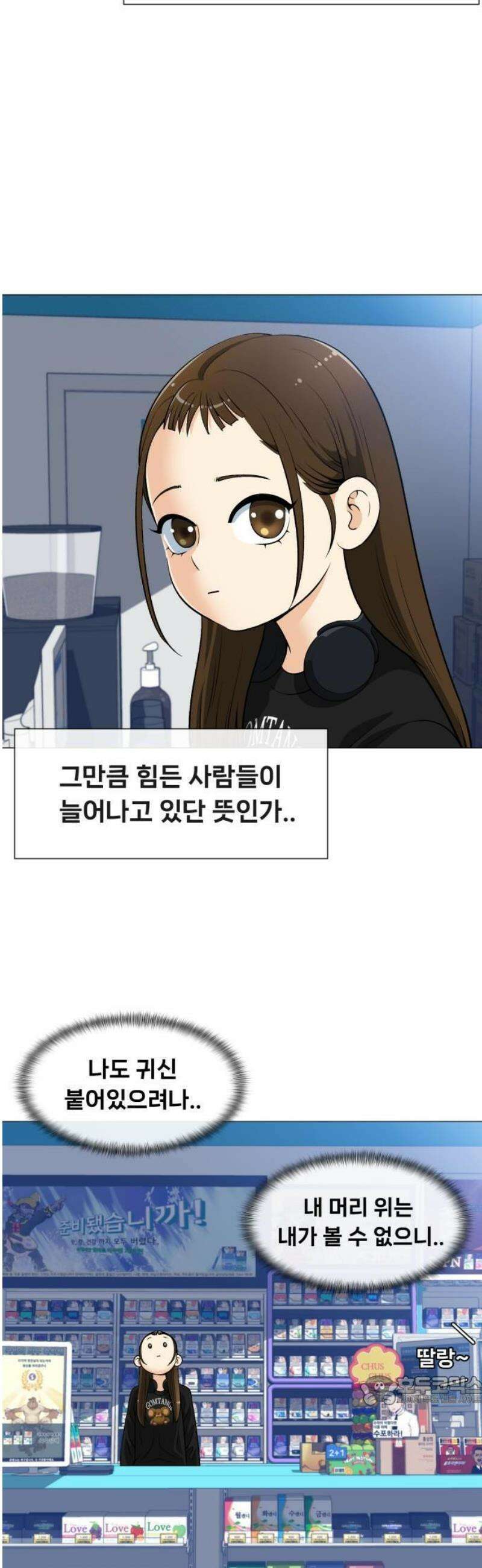 웅녀님이 보우하사 1화_ 운명 33