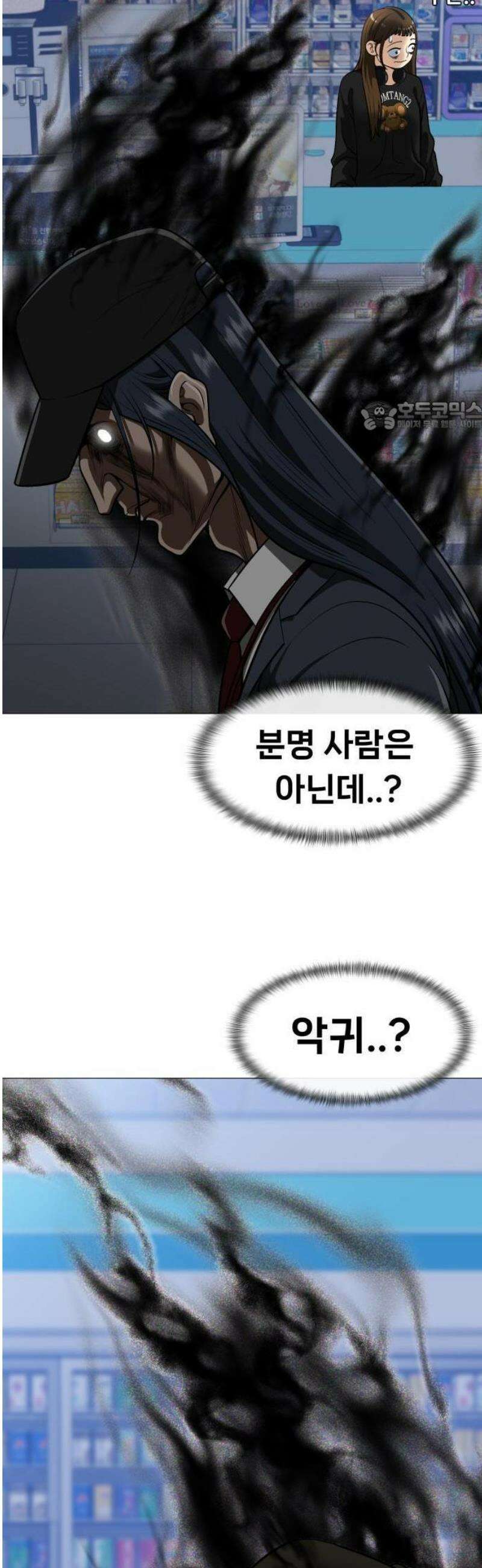 웅녀님이 보우하사 1화_ 운명 36