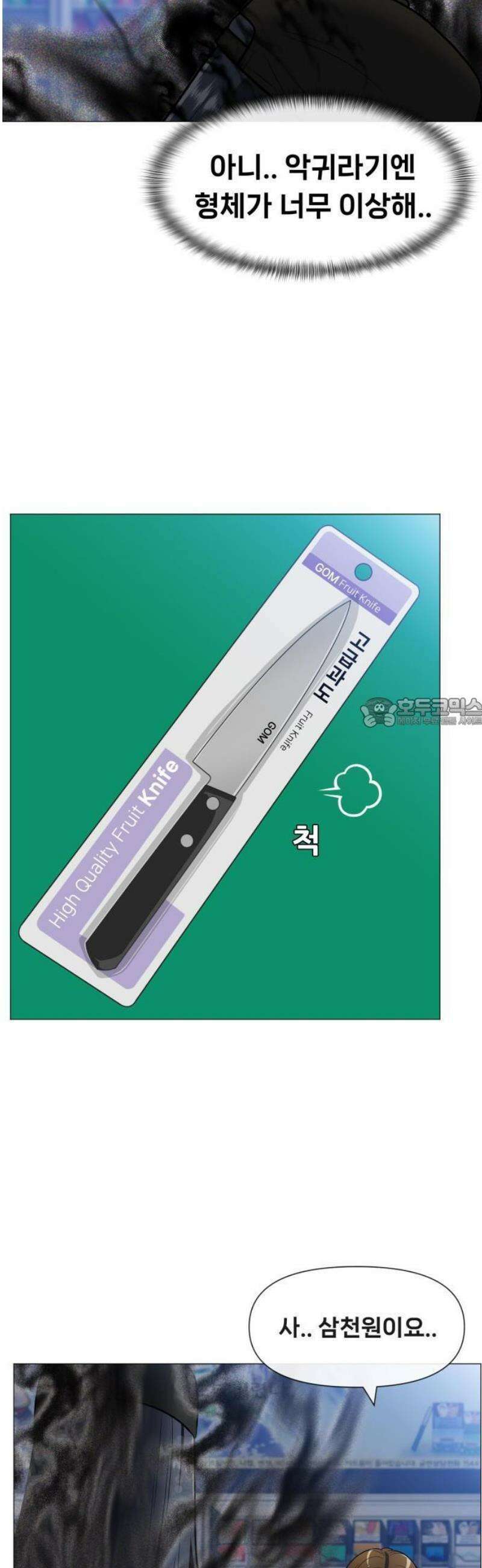 웅녀님이 보우하사 1화_ 운명 37