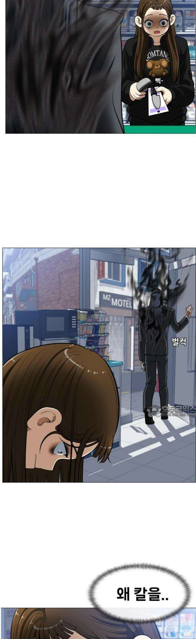 웅녀님이 보우하사 1화_ 운명 38