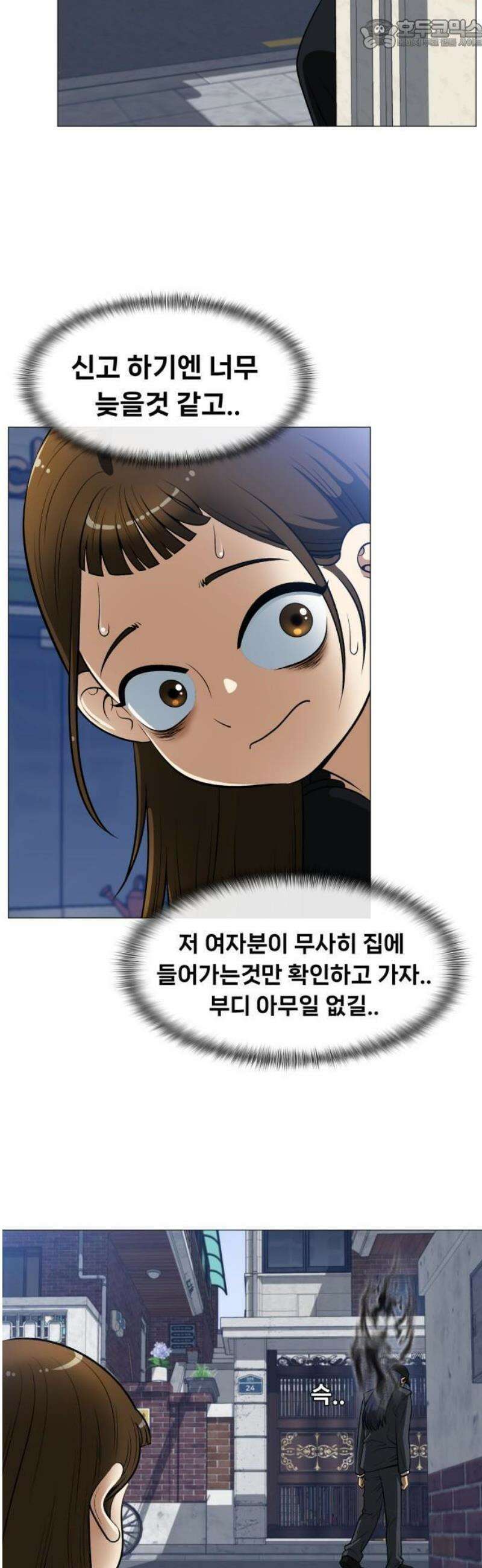 웅녀님이 보우하사 1화_ 운명 41