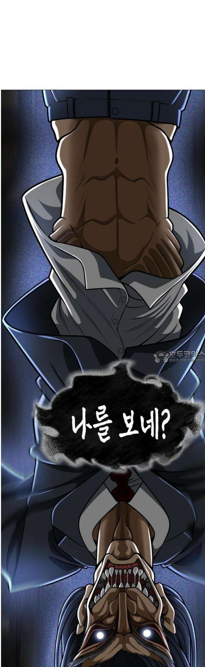 웅녀님이 보우하사 1화_ 운명 50