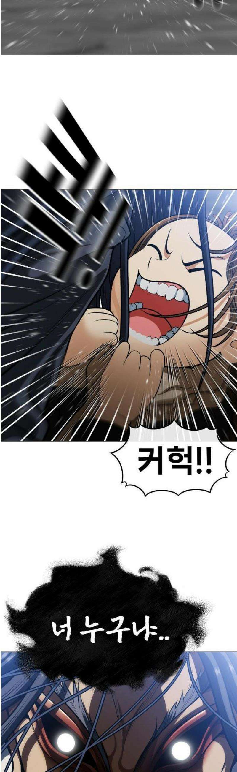웅녀님이 보우하사 1화_ 운명 53