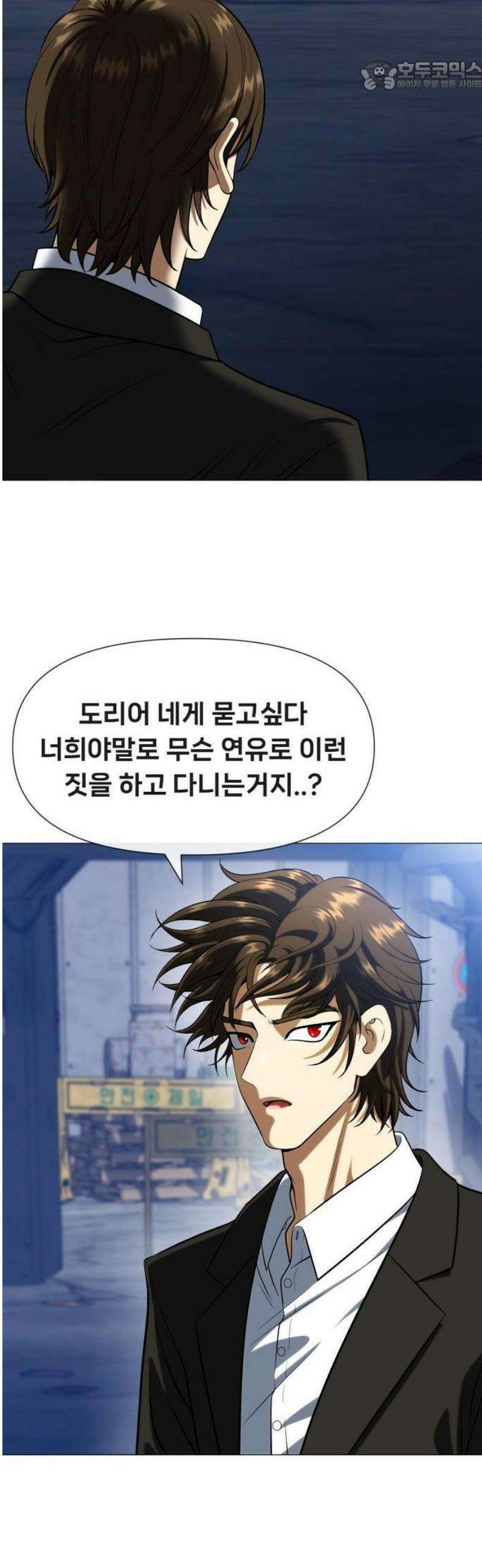 웅녀님이 보우하사 1화_ 운명 60