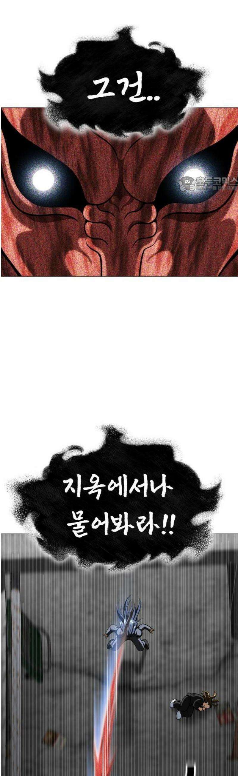 웅녀님이 보우하사 1화_ 운명 61