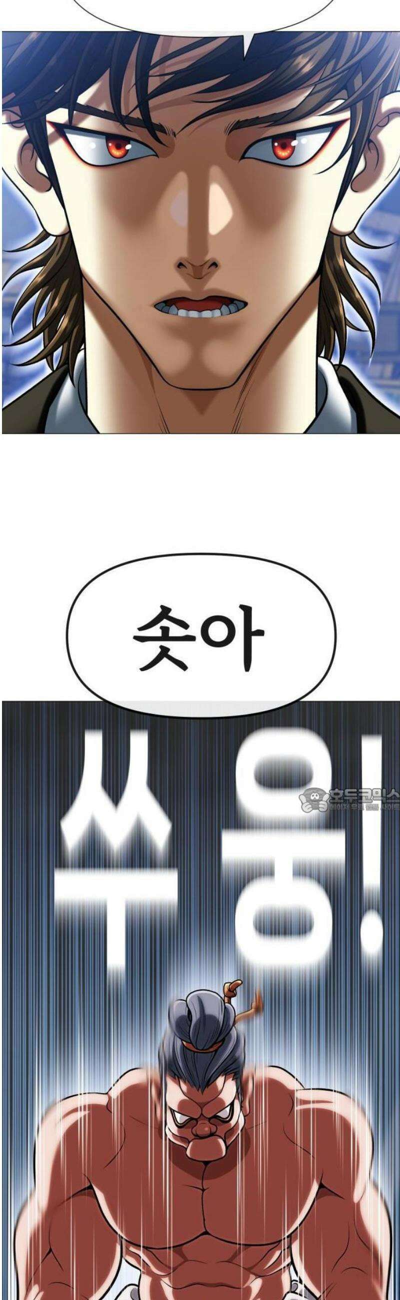 웅녀님이 보우하사 1화_ 운명 63