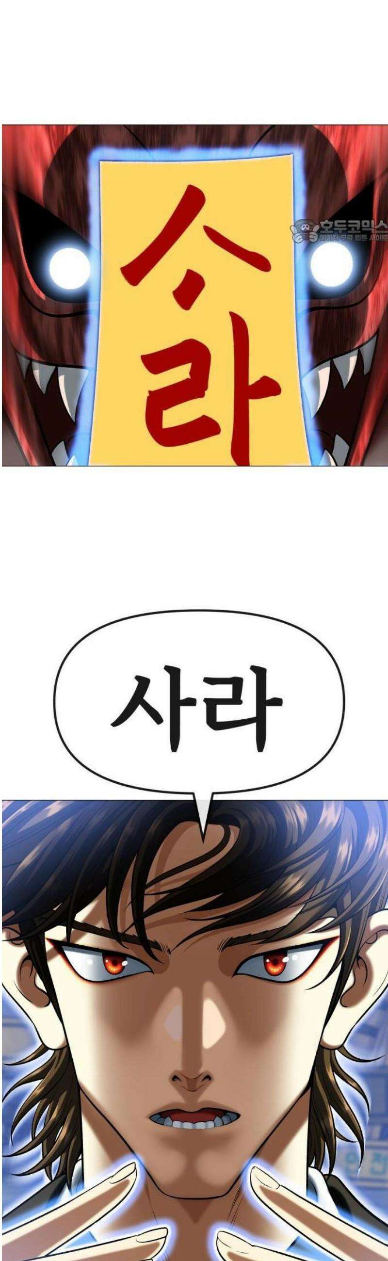 웅녀님이 보우하사 1화_ 운명 67