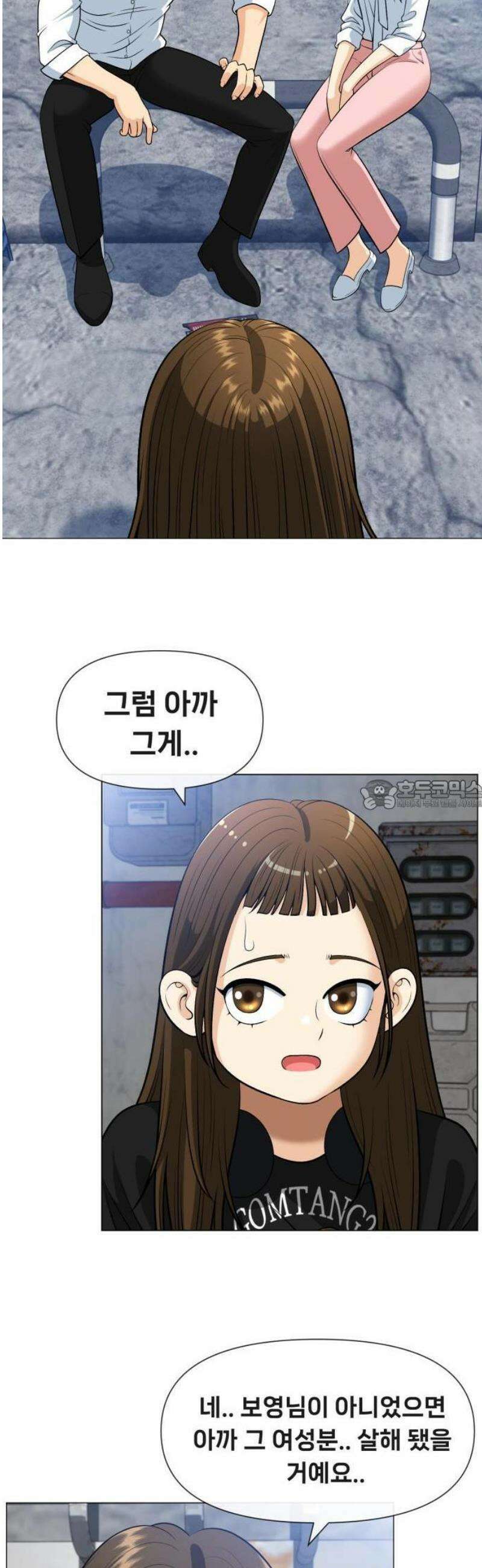 웅녀님이 보우하사 1화_ 운명 75