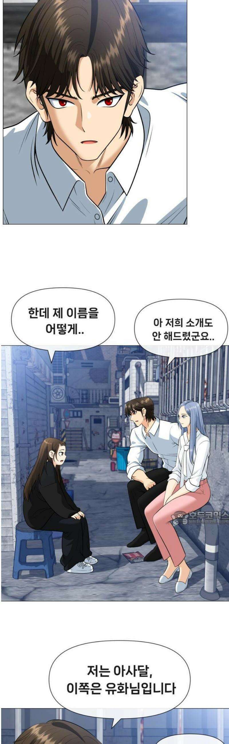 웅녀님이 보우하사 1화_ 운명 76