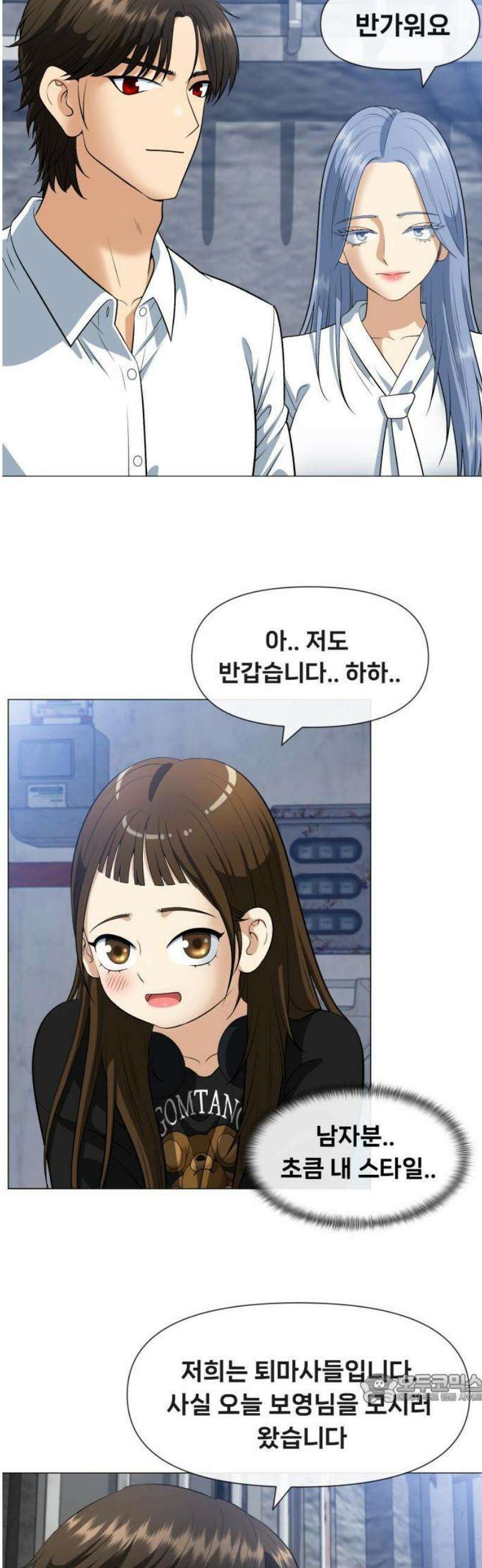 웅녀님이 보우하사 1화_ 운명 77