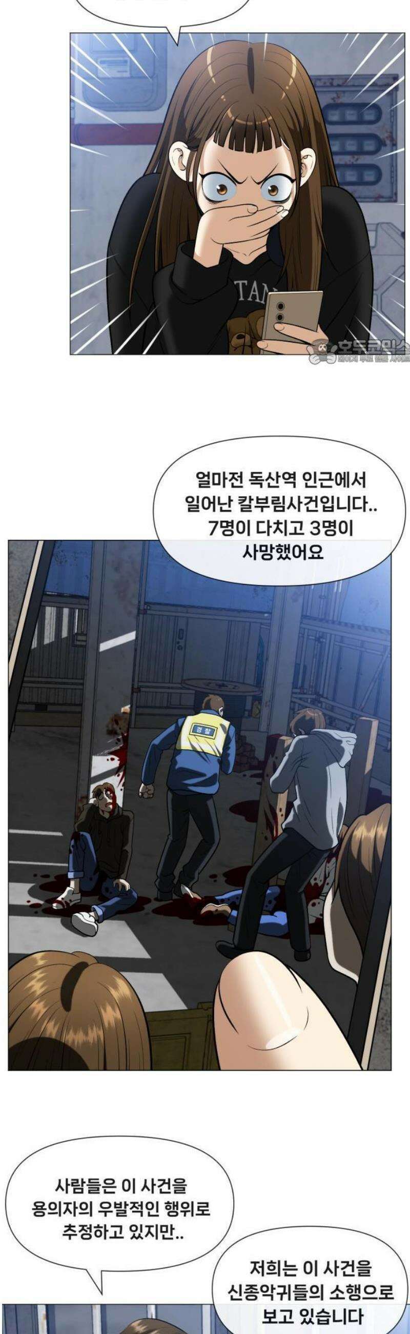 웅녀님이 보우하사 1화_ 운명 80