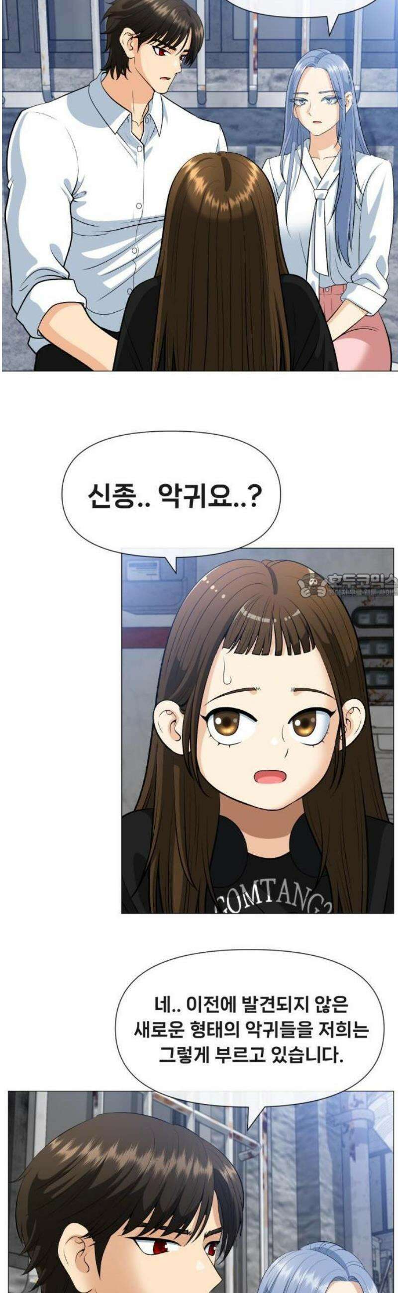 웅녀님이 보우하사 1화_ 운명 81