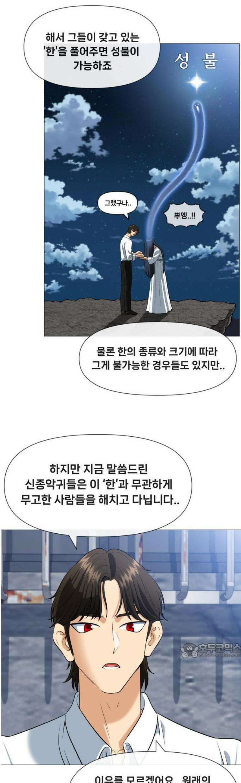 웅녀님이 보우하사 1화_ 운명 83