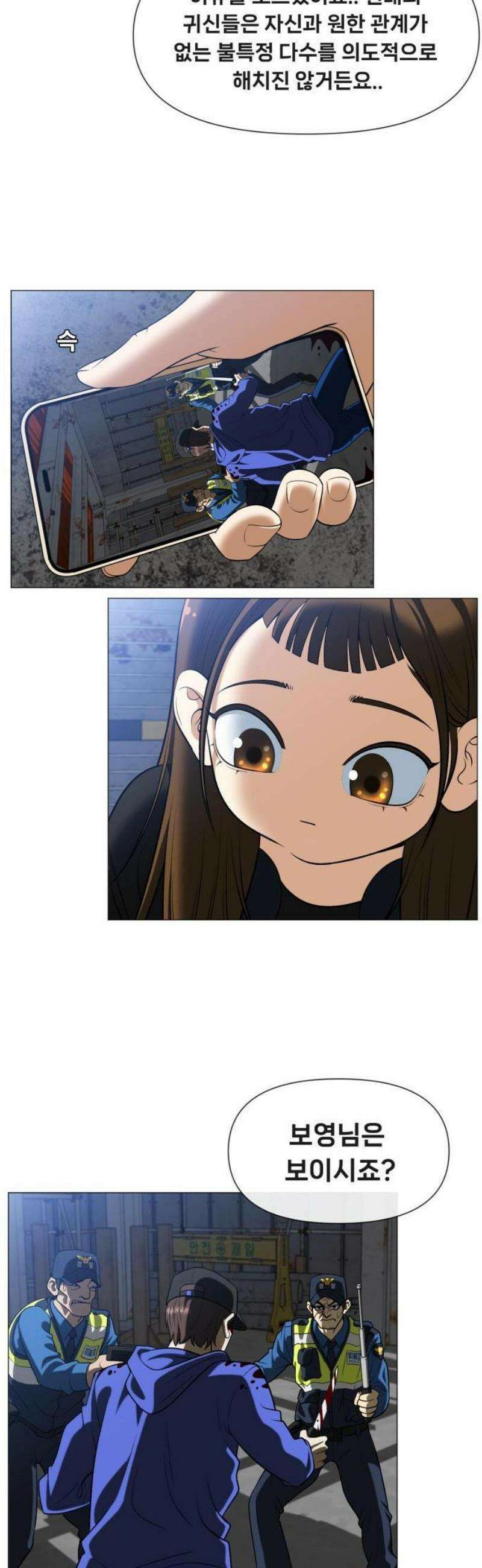 웅녀님이 보우하사 1화_ 운명 84