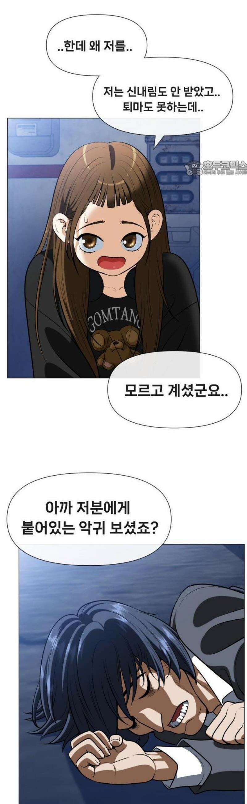 웅녀님이 보우하사 1화_ 운명 86