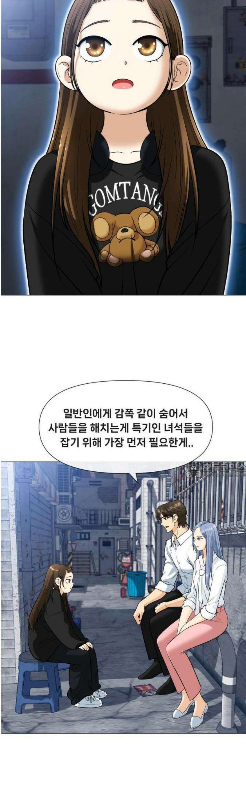 웅녀님이 보우하사 1화_ 운명 88