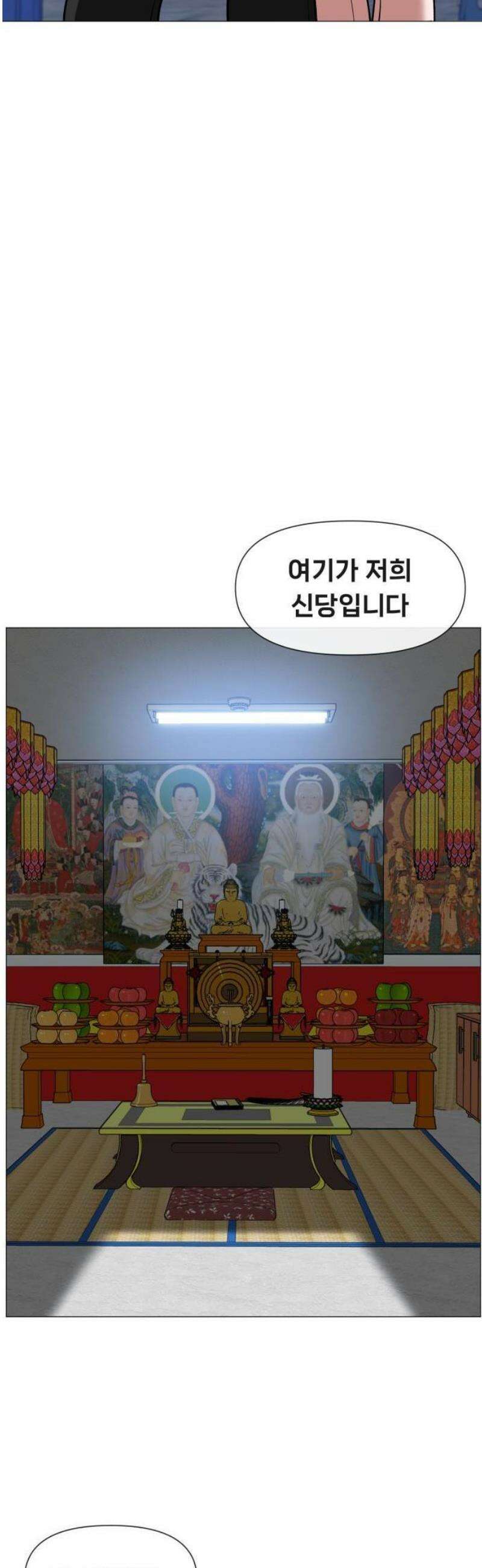 웅녀님이 보우하사 1화_ 운명 91