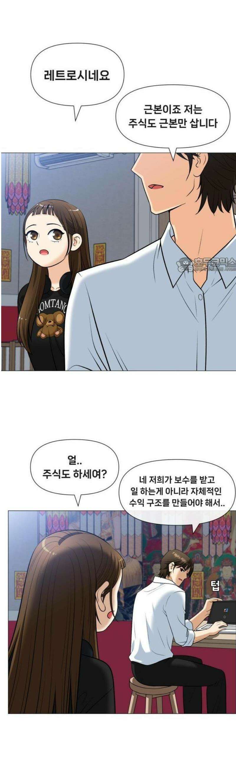 웅녀님이 보우하사 1화_ 운명 93