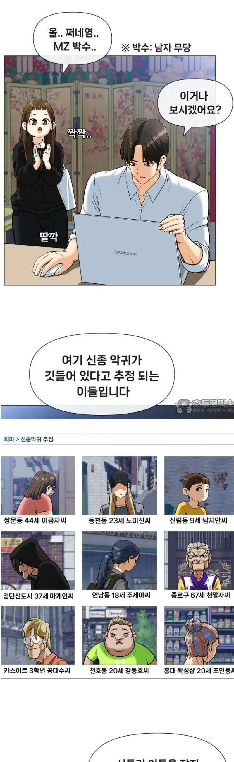 웅녀님이 보우하사 1화_ 운명 94