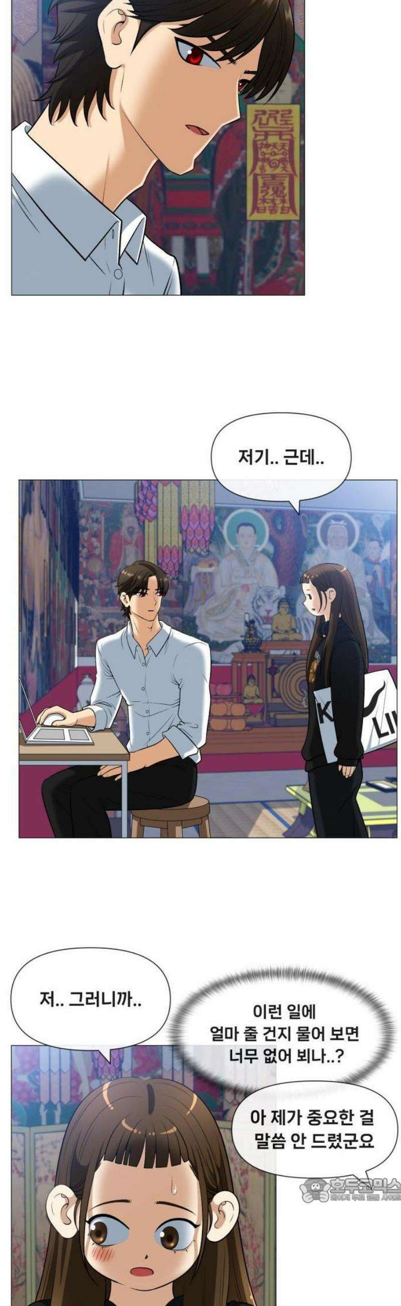 웅녀님이 보우하사 1화_ 운명 96