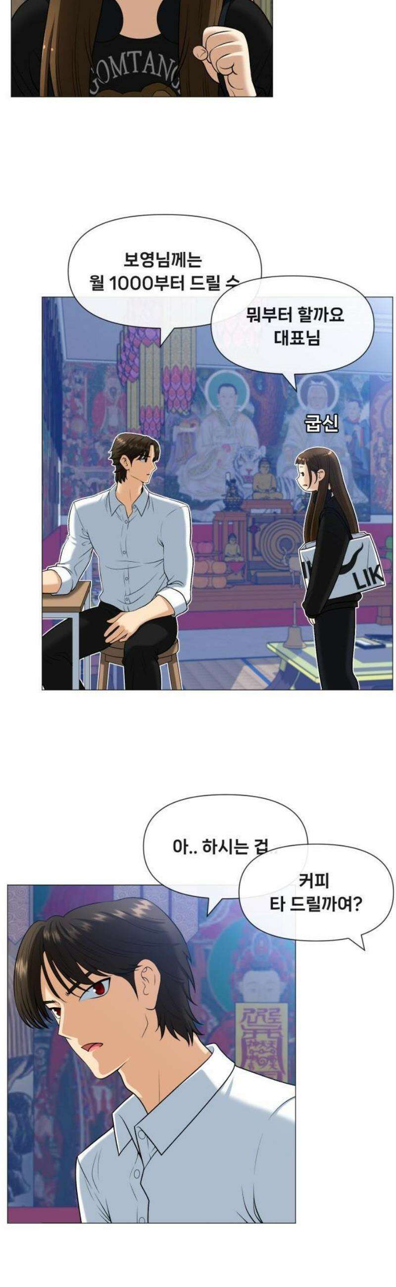 웅녀님이 보우하사 1화_ 운명 97