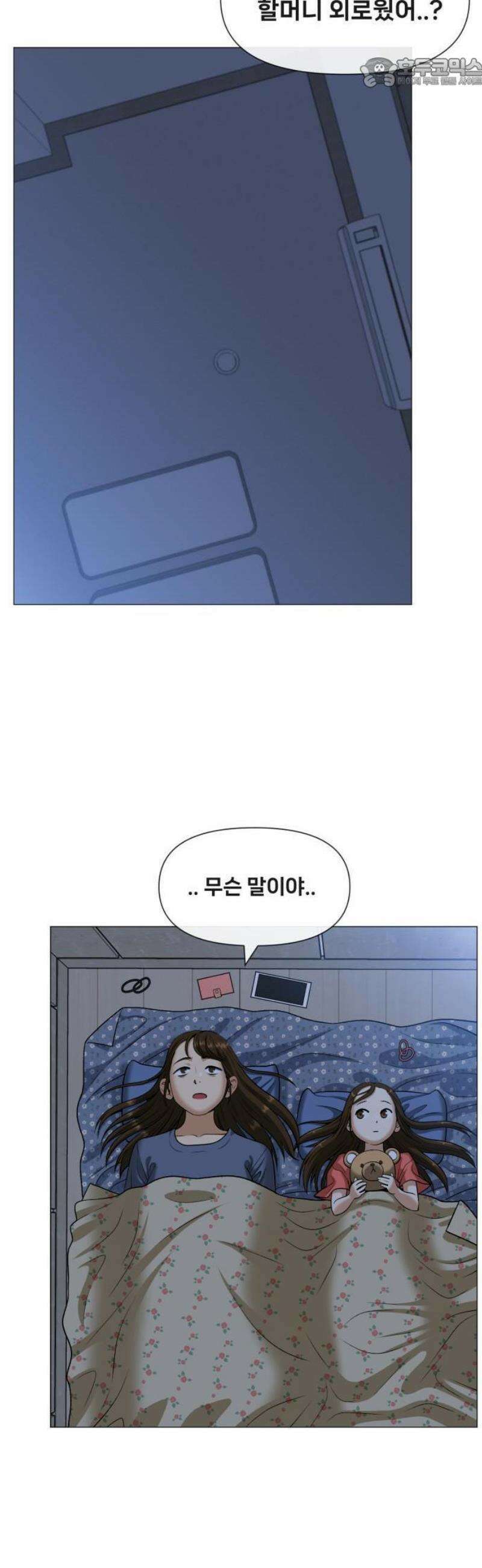 웅녀님이 보우하사 1화_ 운명 104