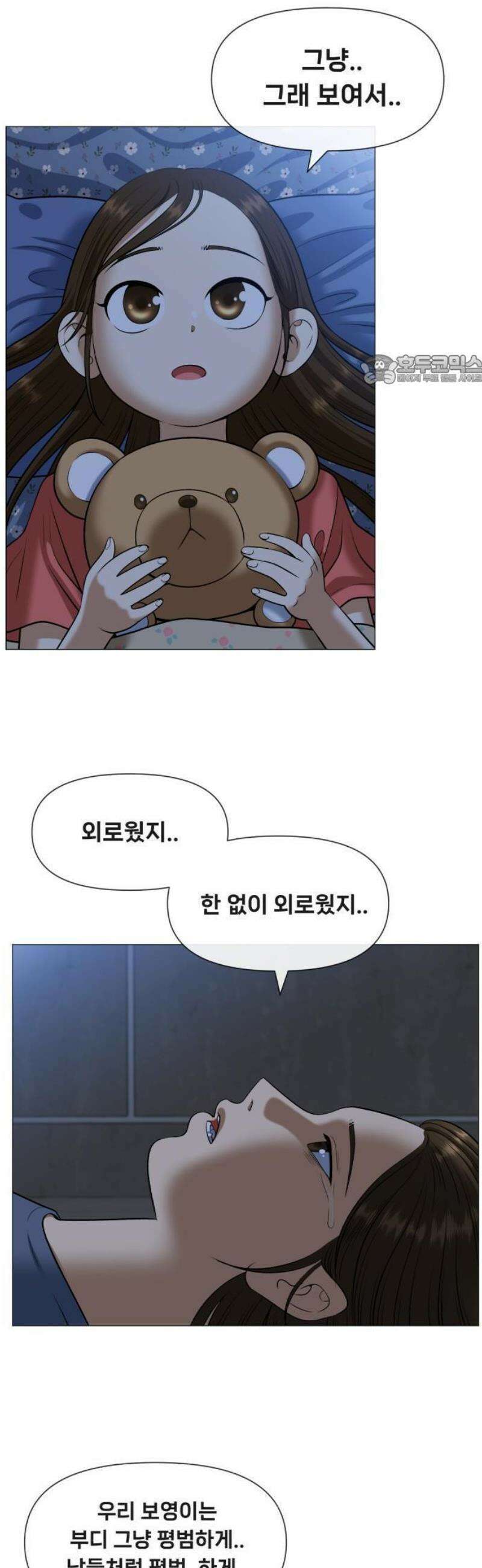 웅녀님이 보우하사 1화_ 운명 105