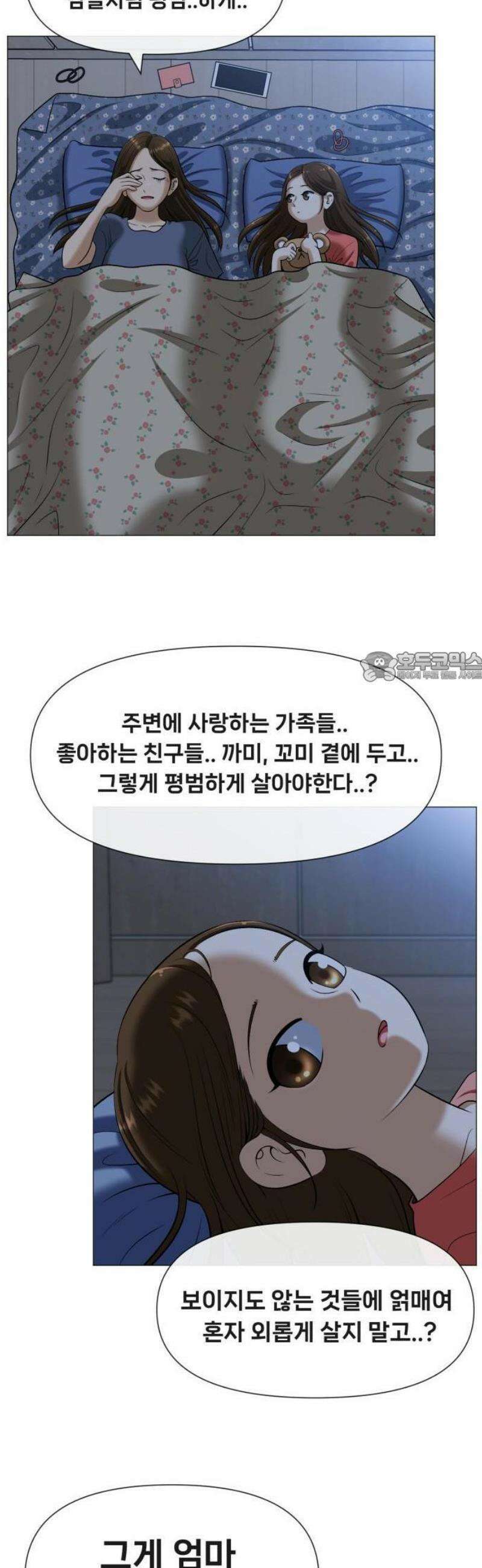 웅녀님이 보우하사 1화_ 운명 106