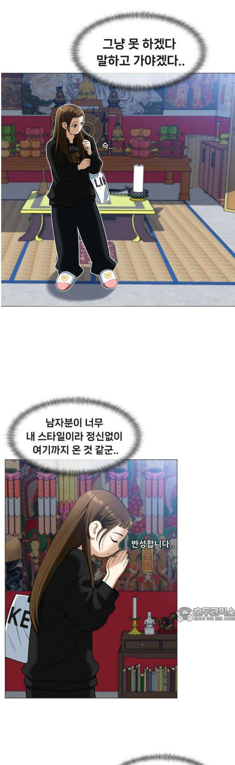 웅녀님이 보우하사 1화_ 운명 108