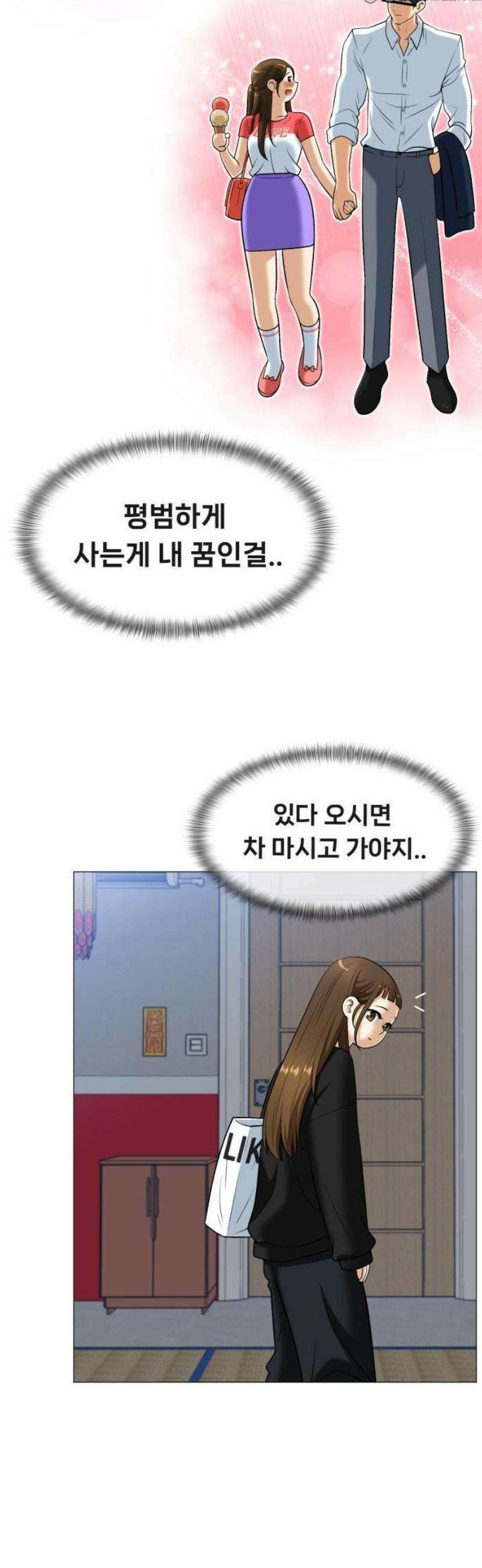 웅녀님이 보우하사 1화_ 운명 110