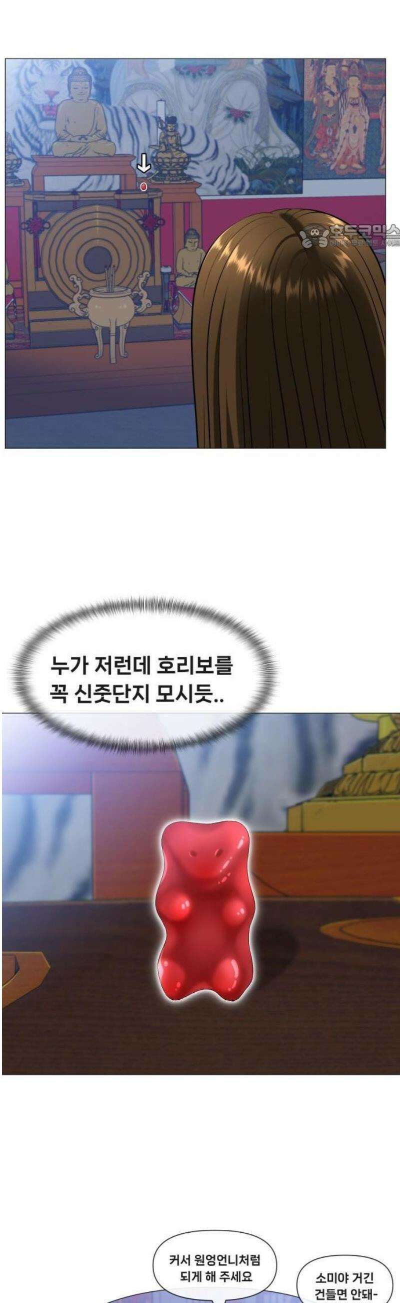 웅녀님이 보우하사 1화_ 운명 111