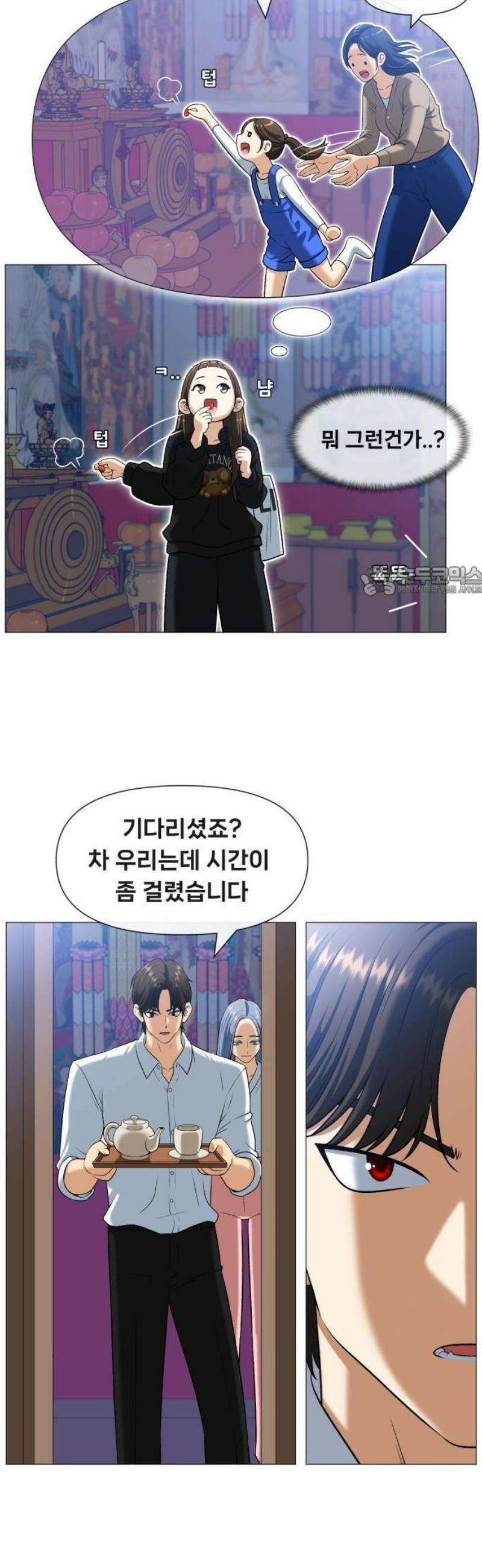 웅녀님이 보우하사 1화_ 운명 112