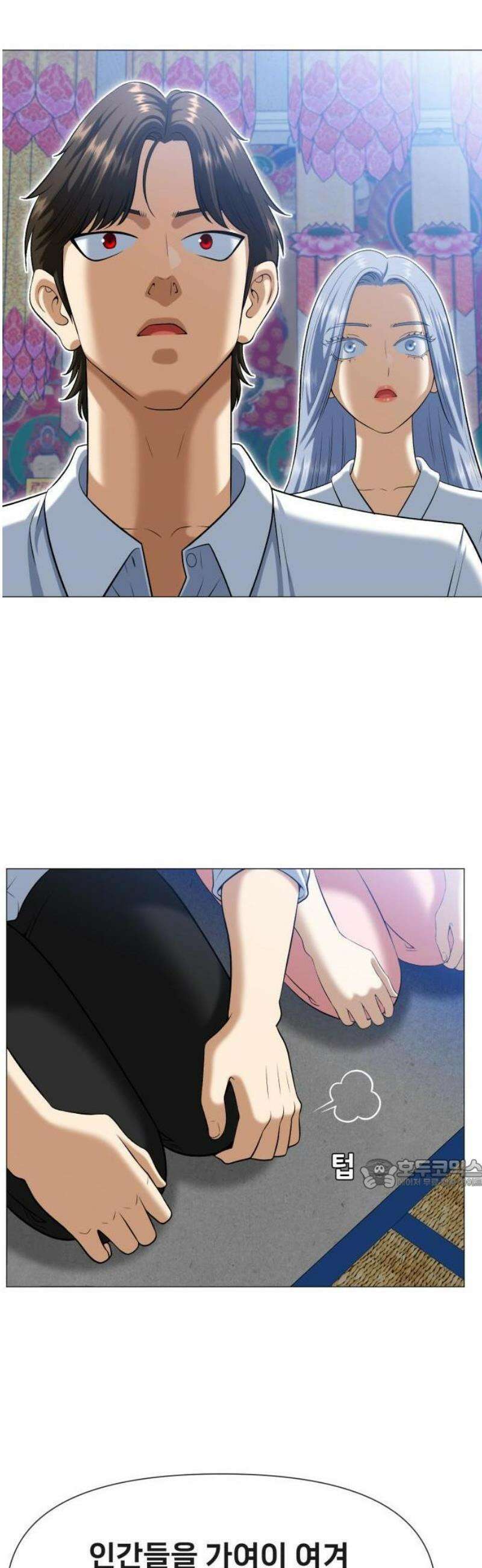웅녀님이 보우하사 1화_ 운명 114