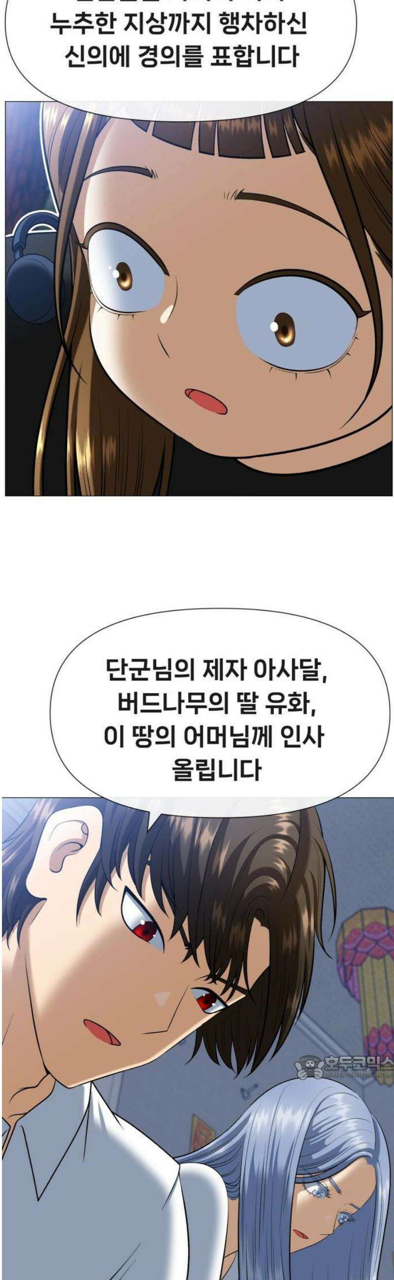 웅녀님이 보우하사 1화_ 운명 115