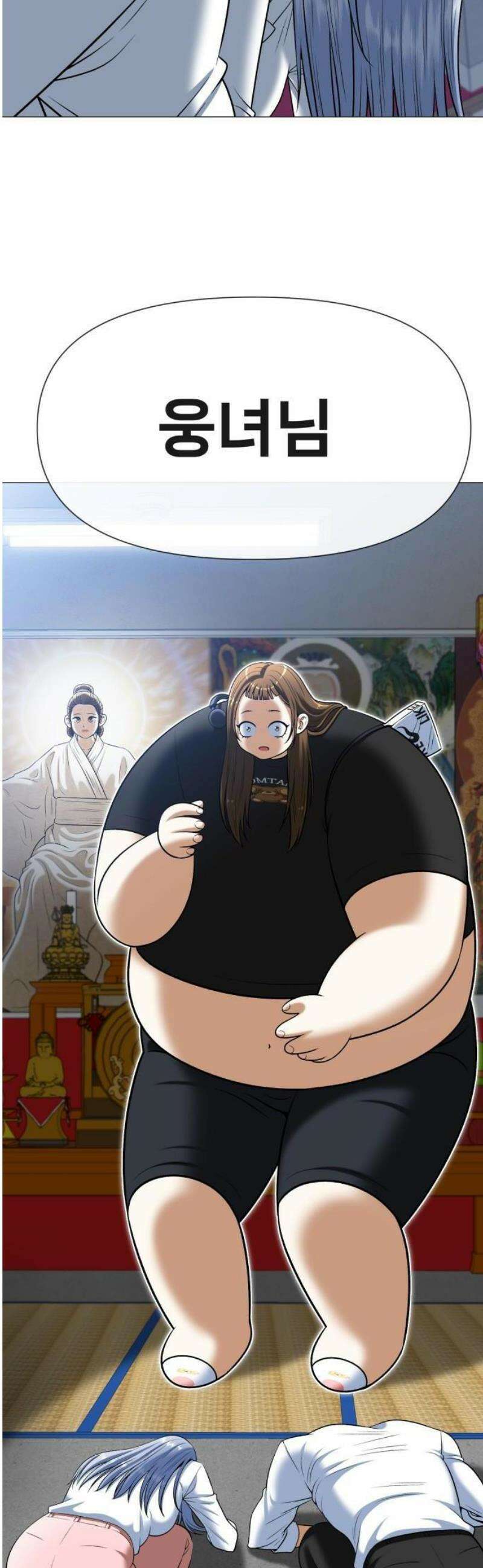 웅녀님이 보우하사 1화_ 운명 116