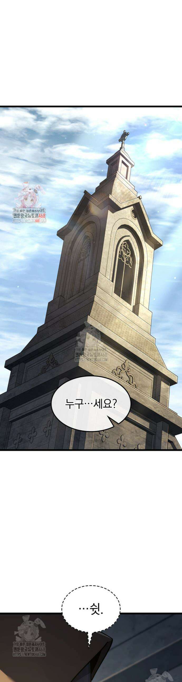 철혈검가 사냥개의 회귀 130화 1