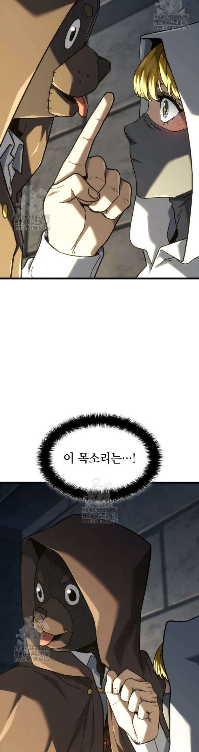 철혈검가 사냥개의 회귀 130화 2