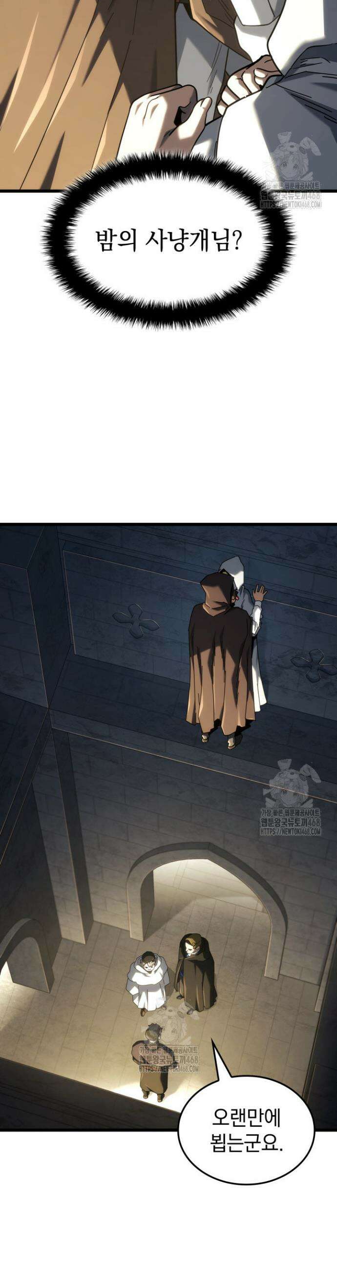 철혈검가 사냥개의 회귀 130화 3