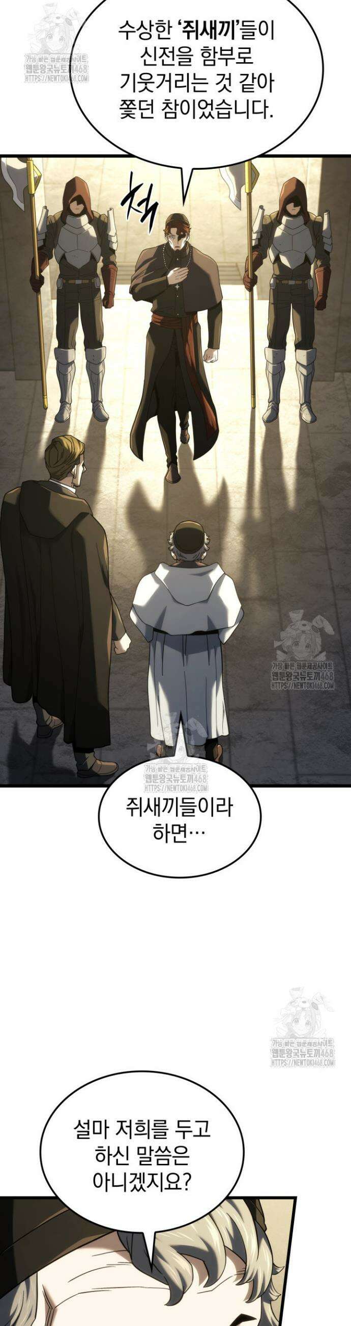 철혈검가 사냥개의 회귀 130화 5