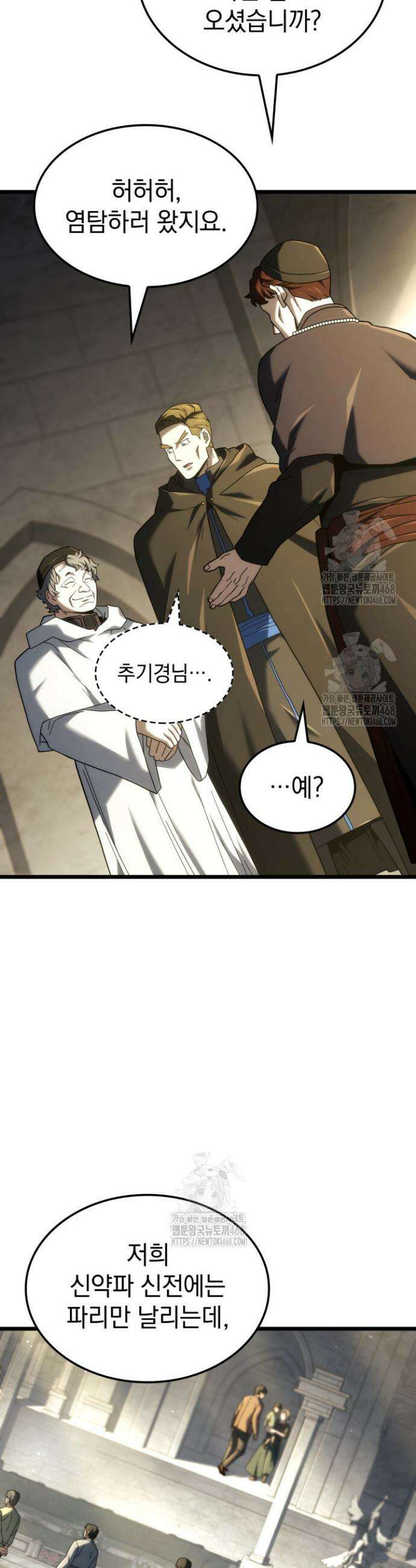 철혈검가 사냥개의 회귀 130화 7