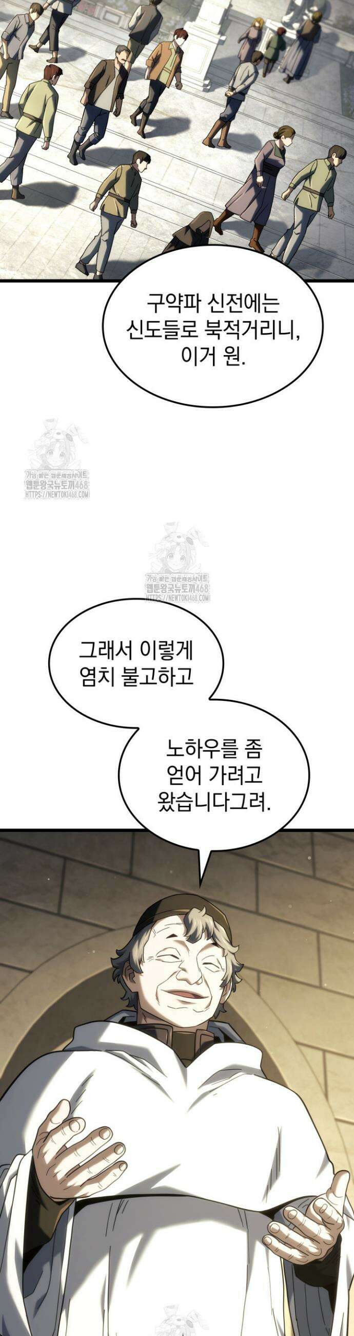 철혈검가 사냥개의 회귀 130화 8