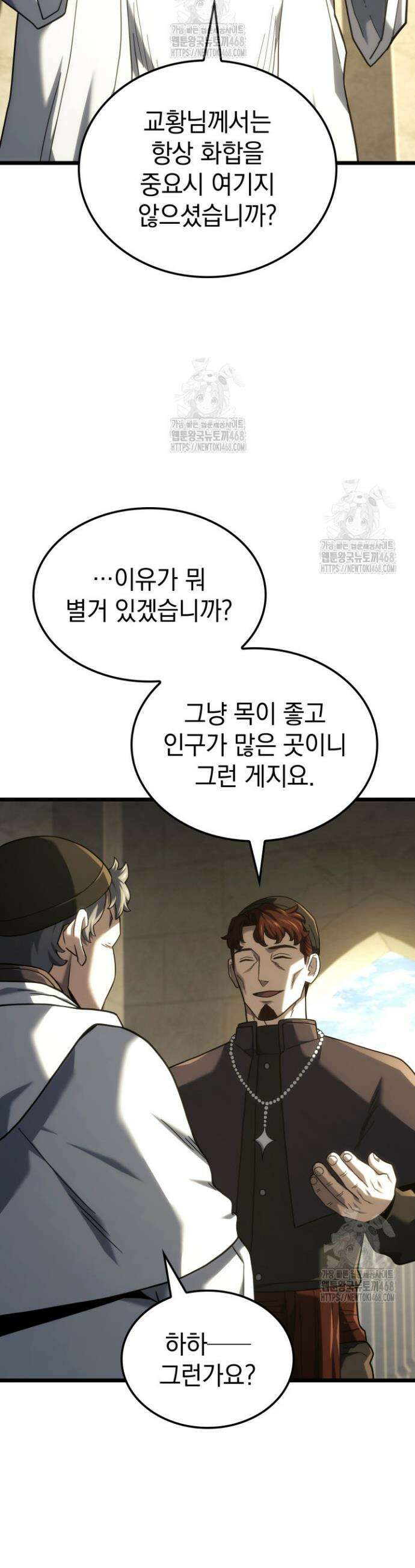 철혈검가 사냥개의 회귀 130화 9