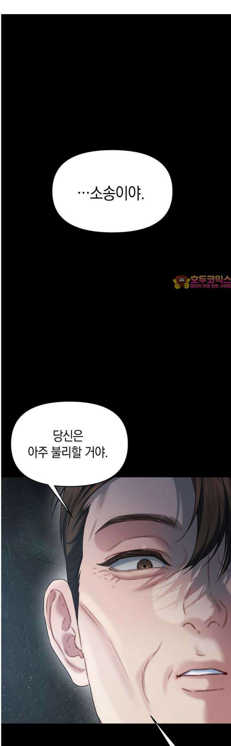 우아한 욕망 103화 1