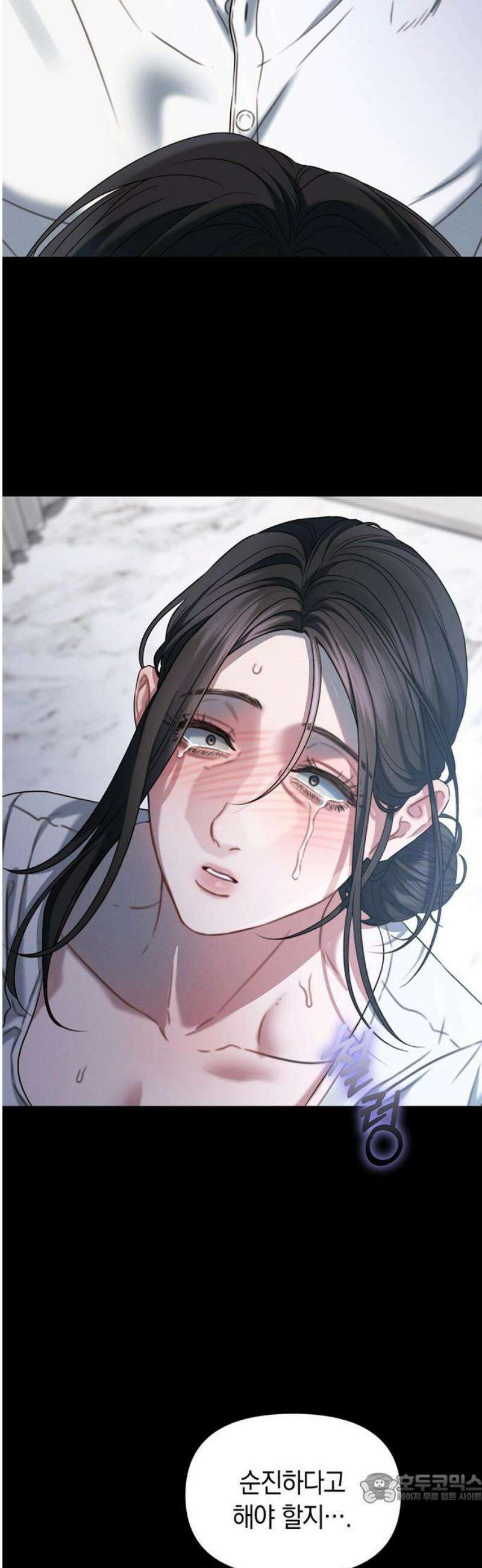 우아한 욕망 103화 4