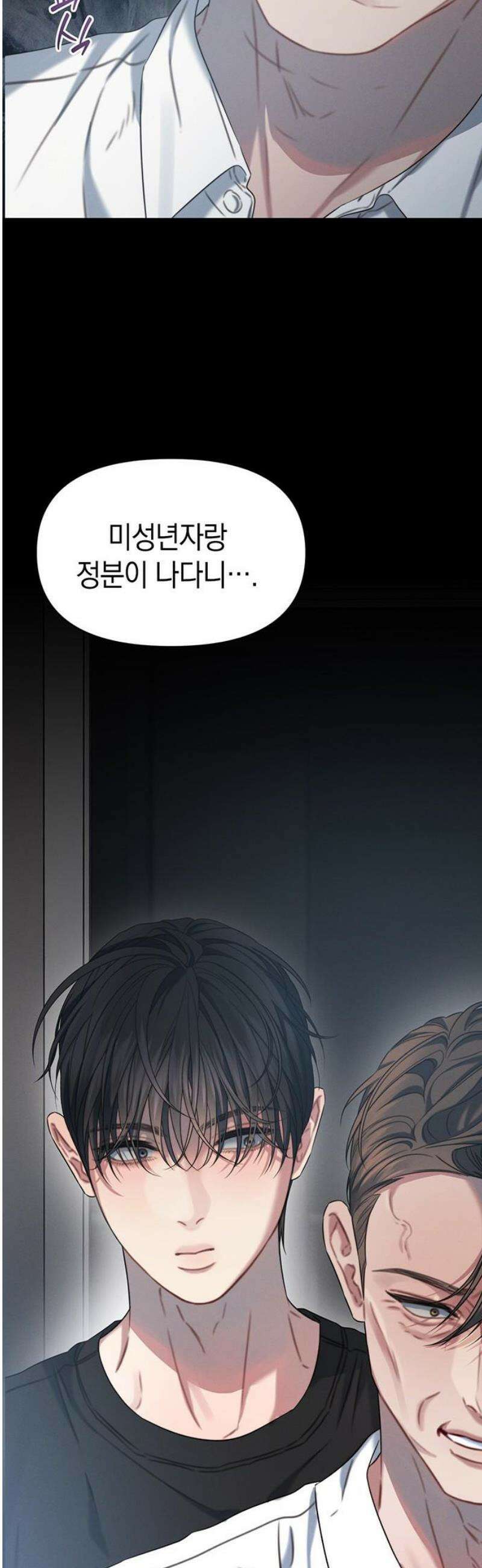우아한 욕망 103화 10