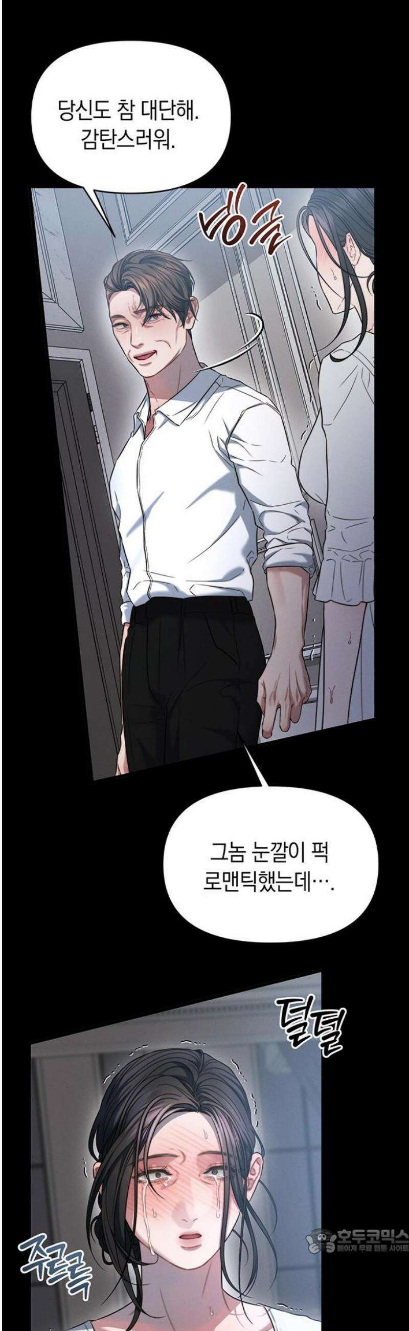 우아한 욕망 103화 19
