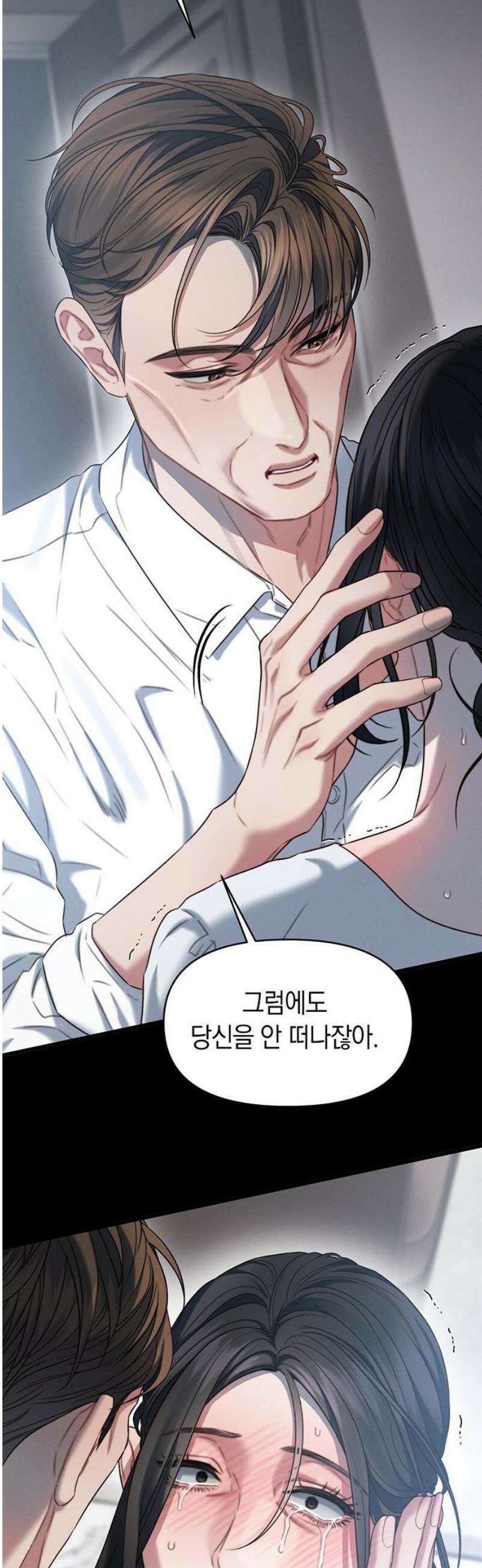 우아한 욕망 103화 21