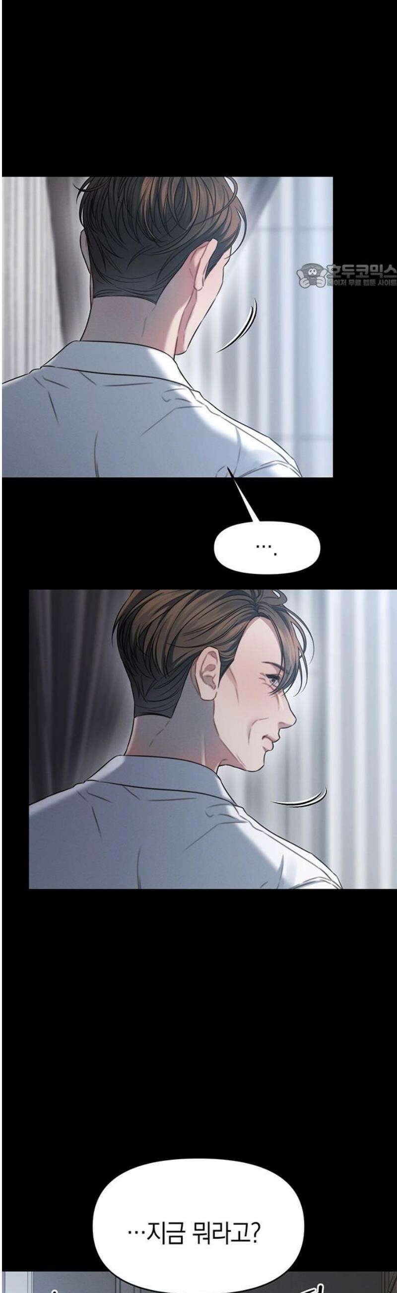 우아한 욕망 103화 24