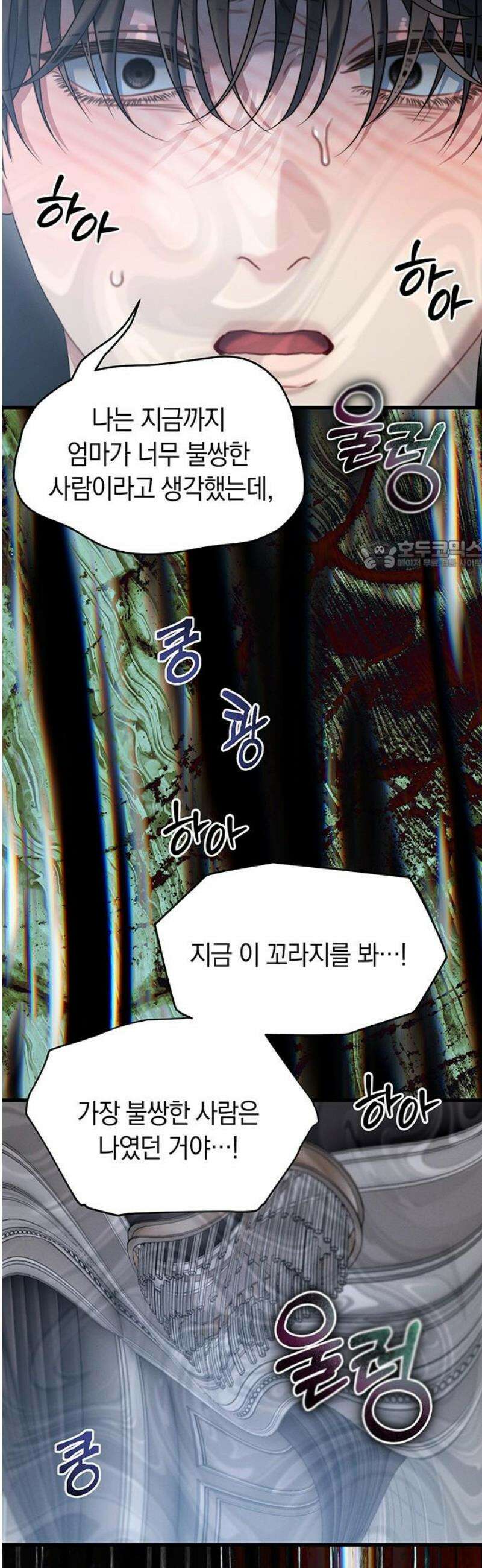 우아한 욕망 103화 26