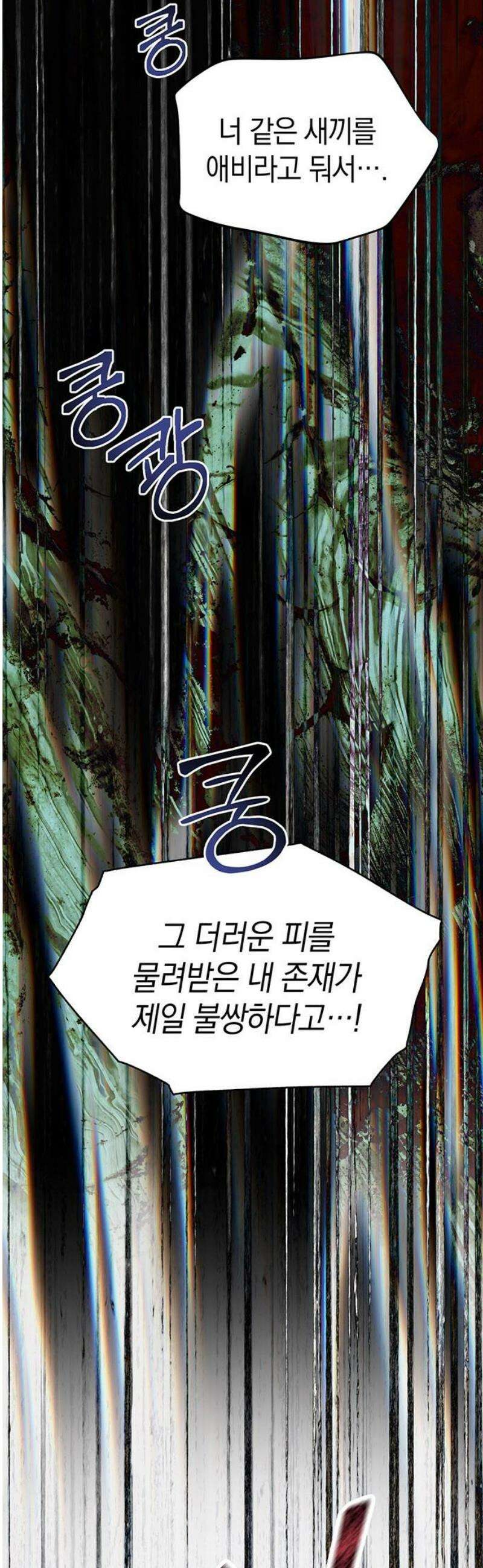 우아한 욕망 103화 27